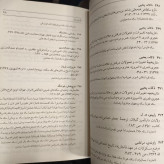 کتابشناسی سکه نویسنده فرامرز طالبی و فرزانه قائینی