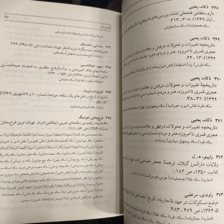 کتابشناسی سکه نویسنده فرامرز طالبی و فرزانه قائینی