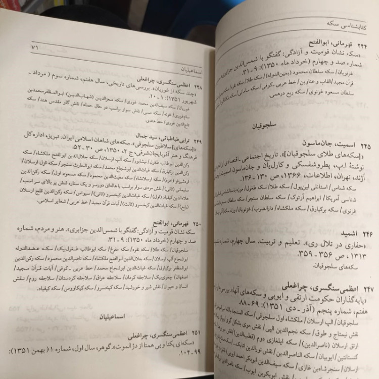 کتابشناسی سکه نویسنده فرامرز طالبی و فرزانه قائینی