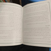 الحاوی نویسنده محمد بن زکریای رازی مترجم و محقق سلیمان افشاری پور