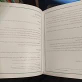 الحاوی نویسنده محمد بن زکریای رازی مترجم و محقق سلیمان افشاری پور