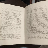 شرف النبی ص نویسنده ابوسعید خرگوشی (عبدالملک بن محمد خرگوشی) ترجمه نجم الدین محمود راوندی