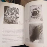 مفاهیم و رویکردها در آخرین جنبش های هنری قرن بیستم مؤلف ادوارد لوسی اسمیت ترجمه علیرضا سمیع آذر ، گلاسه رنگی مصور