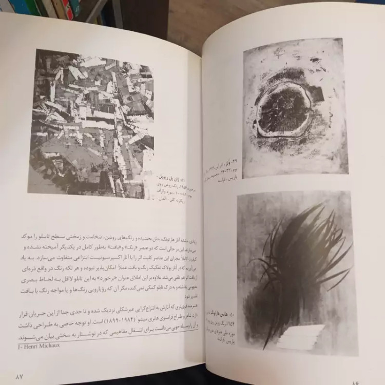 مفاهیم و رویکردها در آخرین جنبش های هنری قرن بیستم مؤلف ادوارد لوسی اسمیت ترجمه علیرضا سمیع آذر ، گلاسه رنگی مصور