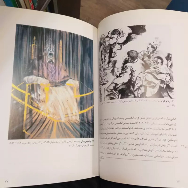مفاهیم و رویکردها در آخرین جنبش های هنری قرن بیستم مؤلف ادوارد لوسی اسمیت ترجمه علیرضا سمیع آذر ، گلاسه رنگی مصور