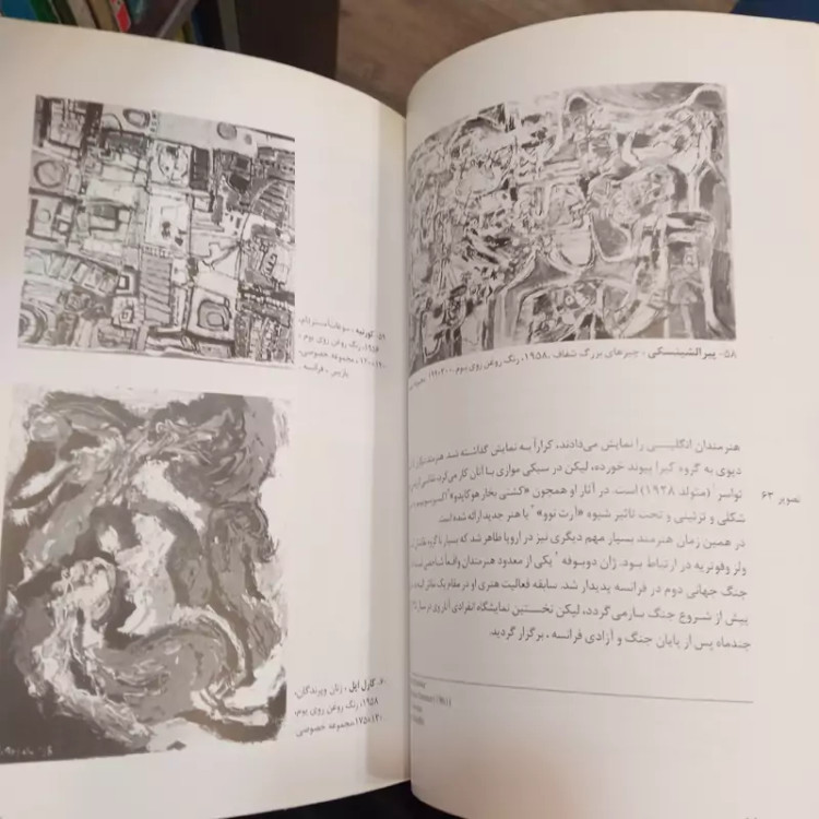 مفاهیم و رویکردها در آخرین جنبش های هنری قرن بیستم مؤلف ادوارد لوسی اسمیت ترجمه علیرضا سمیع آذر ، گلاسه رنگی مصور