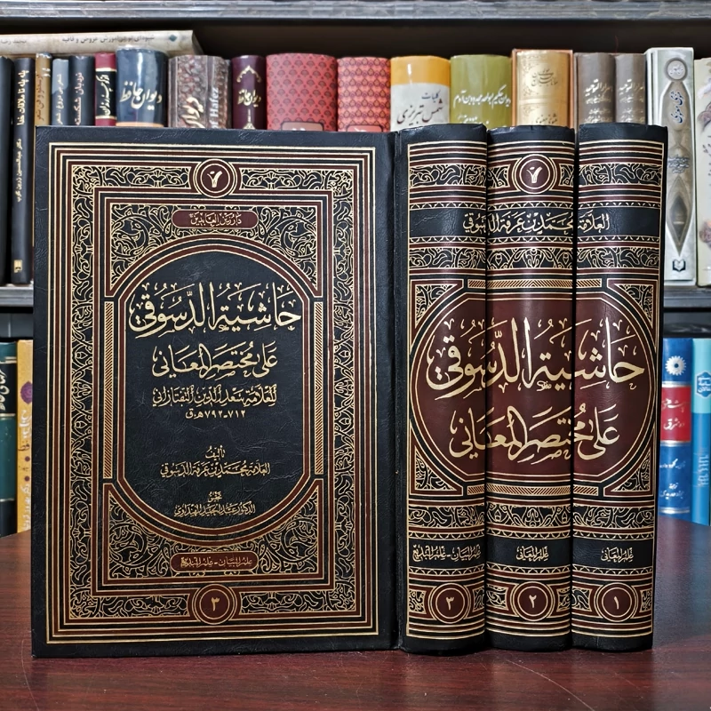 حاشیه الدسوقی علی مختصر المعانی (3 جلدی)