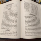 جنه العاصمه در تاریخ ولادت و حالات حضرت فاطمه زهرا علیها السلام نویسنده علامه میرجهانی قدس سره