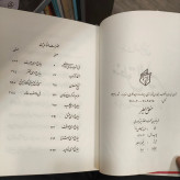 منطق الطیر هفت شهر عشق نویسنده عطار نیشابوری