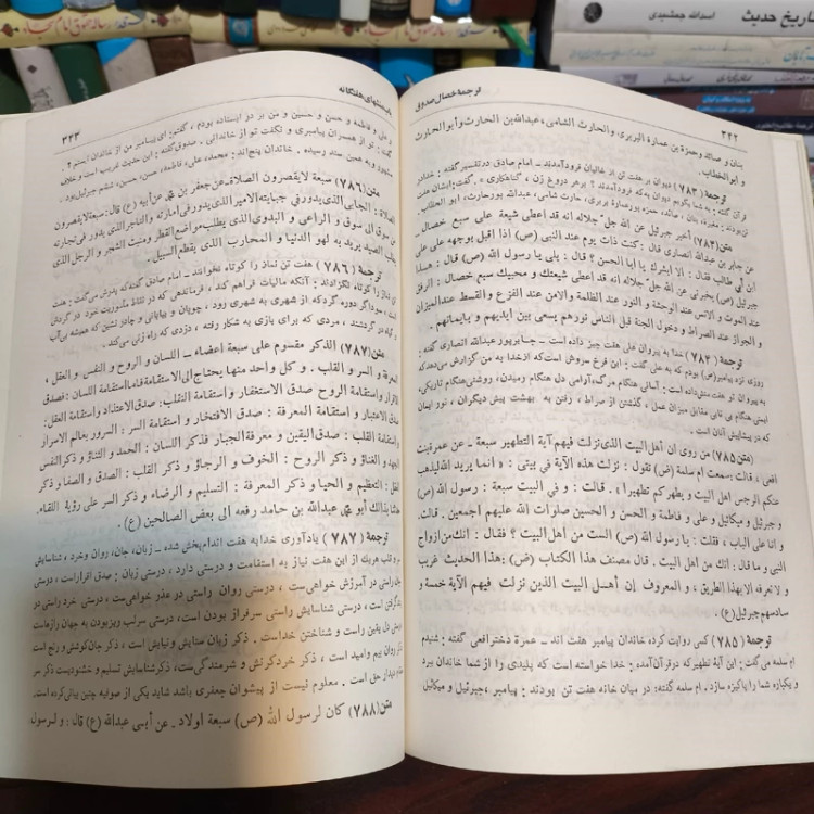 الخصال المحموده و المذمومه صفات پسندیده و نکوهیده نویسنده شیخ صدوق ره مترجم مرحوم مدرس گیلانی