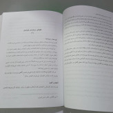 کتاب نگارش 2جلدی نویسنده سید حسین حسینی نژاد