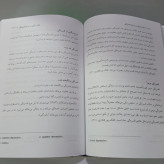 کتاب نگارش 2جلدی نویسنده سید حسین حسینی نژاد
