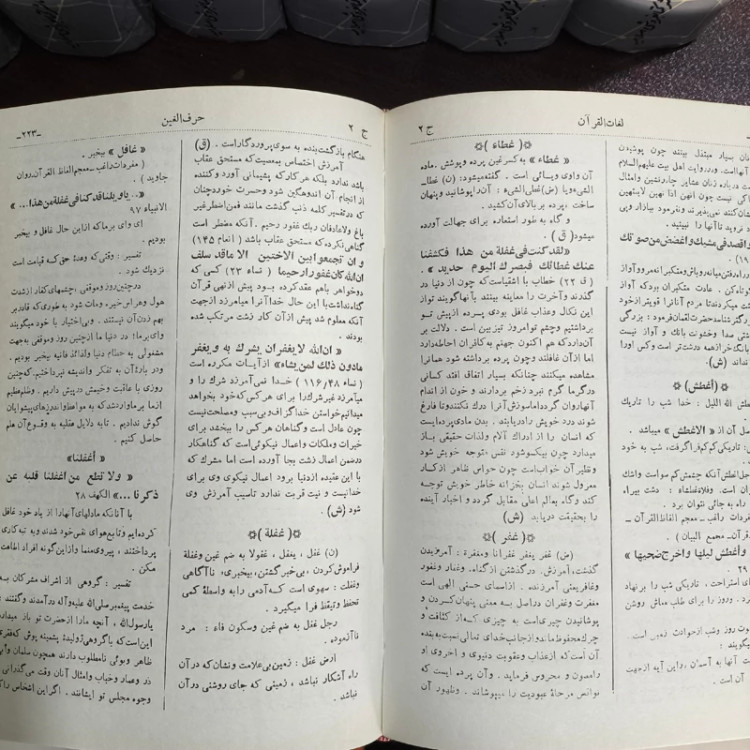 روض الجنان و روح الجنان فی تفسیر القرآن با تصحیح و حواشی مرحوم میرزه ابوالحسن شعرانی ره 13جلدی