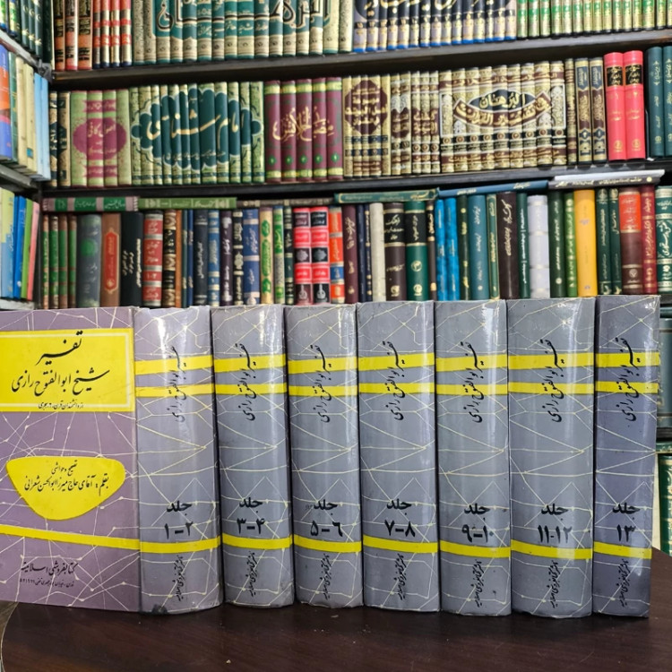 روض الجنان و روح الجنان فی تفسیر القرآن با تصحیح و حواشی مرحوم میرزه ابوالحسن شعرانی ره 13جلدی