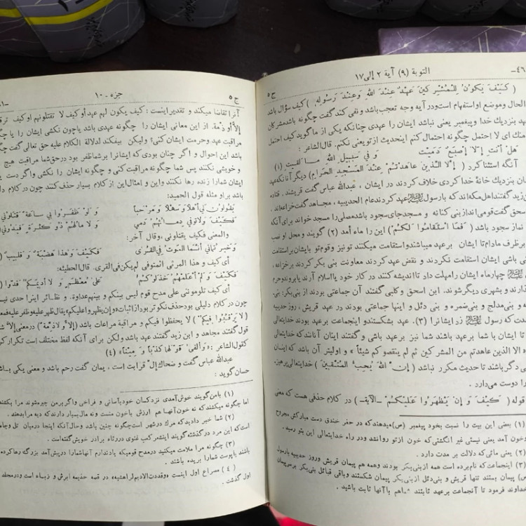 روض الجنان و روح الجنان فی تفسیر القرآن با تصحیح و حواشی مرحوم میرزه ابوالحسن شعرانی ره 13جلدی