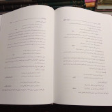 دیوان حافظ با تصحیح و شرح و توضیحات استاد الهی قمشه ای