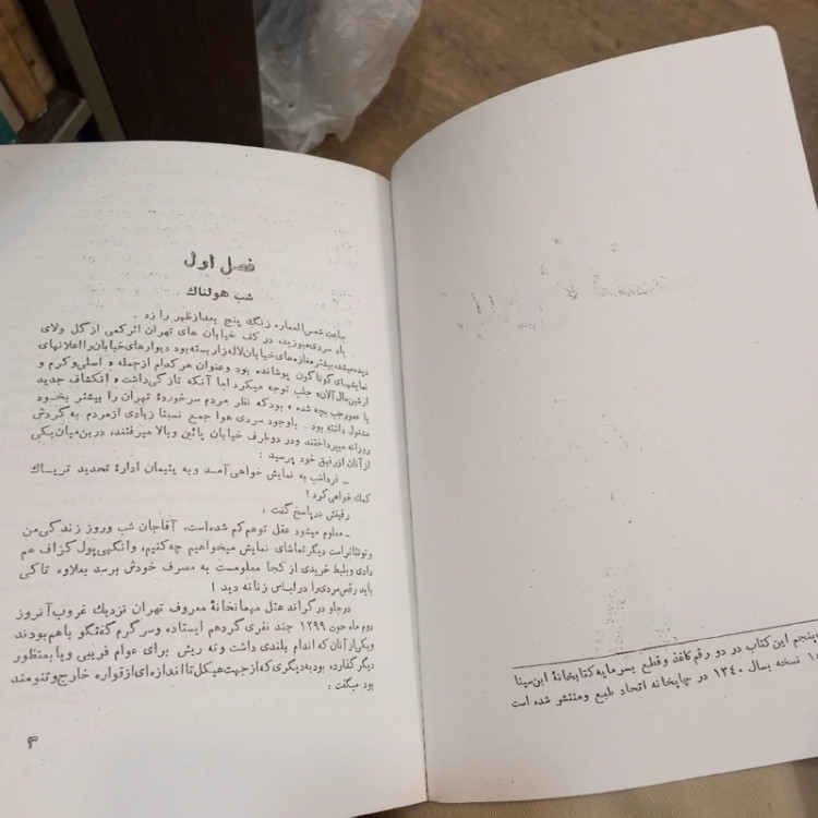 تهران مخوف 2جلدی نویسنده مرتضی مشفق کاظمی