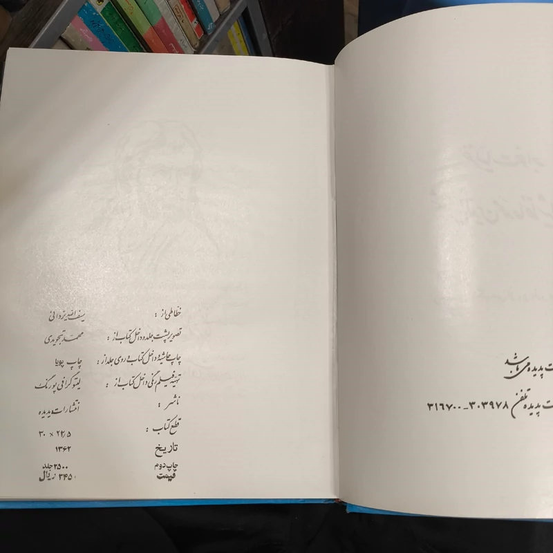 غزلیات حافظ محسن رمضانی