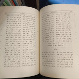 دیوان ناصرخسرو نویسنده ناصر خسرو قبادیانی تصحیح مجتبی مینوی مهدی محقق