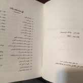 معارف بهاء ولد 2جلدی به اهتمام استاد بدیع الزمان فروزانفر ره چاپ دوم 1352 ش