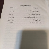 معارف بهاء ولد 2جلدی به اهتمام استاد بدیع الزمان فروزانفر ره چاپ دوم 1352 ش