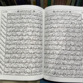 کلیات مفاتیح الجنان نویسنده شیخ عباس قمی ره ترجمه حجه الاسلام موسوی دامغانی