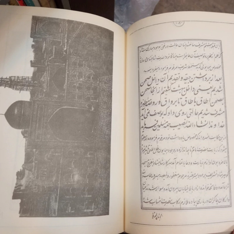 روزنامه سفر خراسان و روزنامه سفر مازندران ناصر الدین شاه قاجار نویسنده علینقی حکیم الممالک به کوشش ایرج افشار