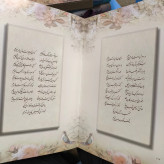 غزلیات حافظ فلاح نویسنده خواجه حافظ شیرازی