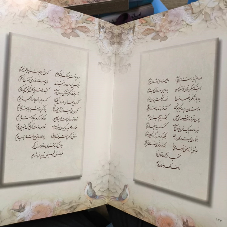 غزلیات حافظ فلاح نویسنده خواجه حافظ شیرازی