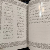 دیوان جامع غبار همدانی نویسنده سیدحسین رضوی غبار همدانی