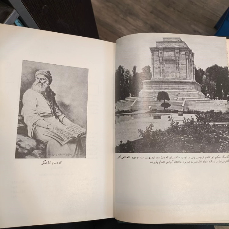 کتابشناسی فردوسی نویسنده ایرج افشار