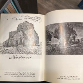 کتابشناسی فردوسی نویسنده ایرج افشار