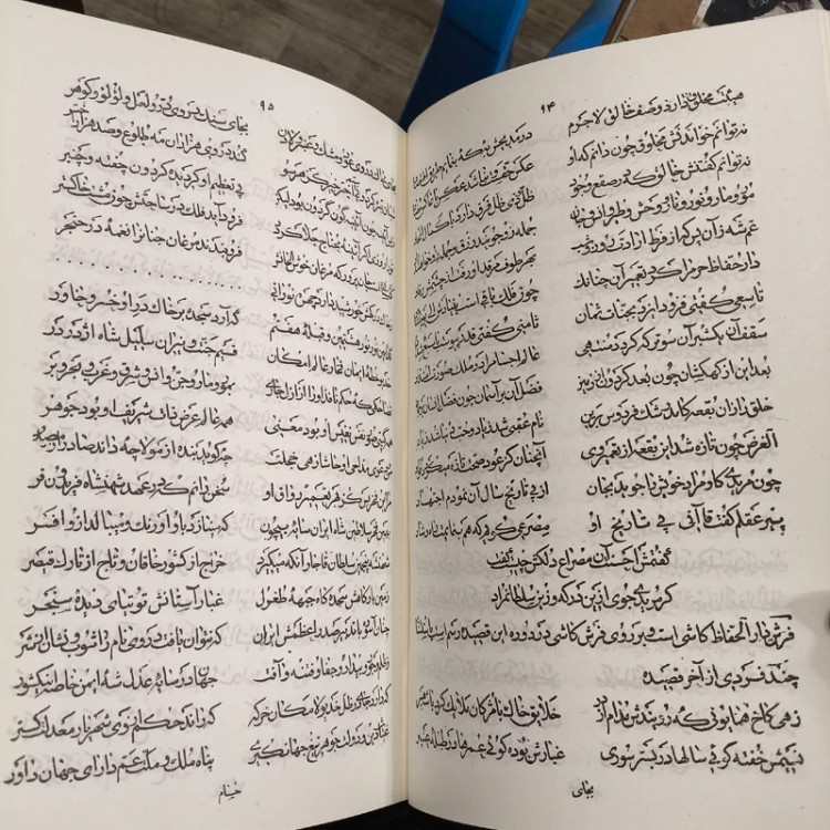 مطلع الشمس نویسنده اعتمادالسلطنه محمدحسن خان صنیع الدوله مقدمه محمد پیمان