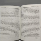 یادنامه شهید مطهری ره