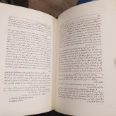 سفرنامه جکسن به کوشش فریدون بدره ای نشر خوارزمی