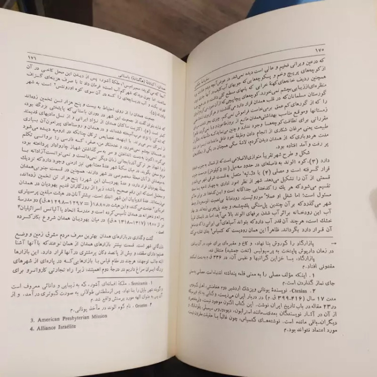 سفرنامه جکسن به کوشش فریدون بدره ای نشر خوارزمی