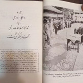 اندیشه ها در خدمت دهقان گروه نویسندگان ، نشر جهاد کشاورزی سال چاپ 1341 ش