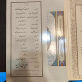 کتاب هزار فراز فردوسی در آئینه شاهنامه نشر یساولی 3جلدی خطاط استاد امیرخانی