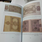 تذهیب در ایران تاریخچه نقوش و اصطلاحات نویسنده مریم کشمیری نشر سمت
