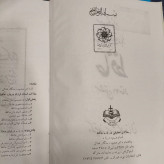 کتاب مقالات تحقیقی در باره حافظ نویسنده منصور رستگار فسائی و مسعود فرزاد سال چاپ 1367 ش ، چاپ اول