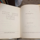 زن فرشته رحمت یا عفریت طبیعت نویسنده محمدعلی شادکام