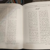دیوان وحشی بافقی نویسنده استاد سعید نفیسی تحقیق درویش