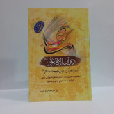 (دیوان امام علی ( ع )) برگردان منظوم ترکی از دیوان منسوب به حضرت علی (ع) حضرت علی شعر دیوانی نین تورکجه منظوم چئویریسی