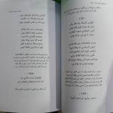 (دیوان امام علی ( ع )) برگردان منظوم ترکی از دیوان منسوب به حضرت علی (ع) حضرت علی شعر دیوانی نین تورکجه منظوم چئویریسی