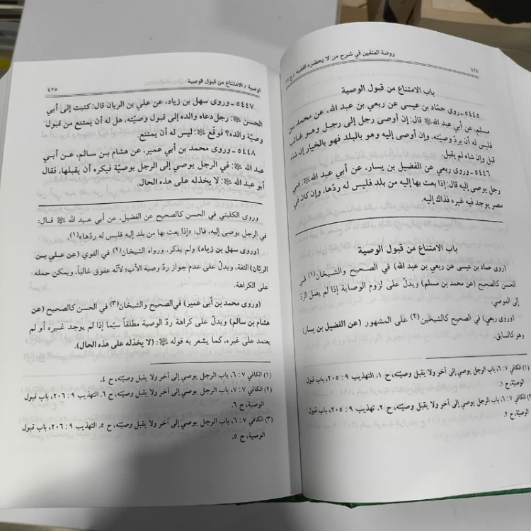 روضه المتقین فی شرح من لا یحضره الفقیه 1-20 تالیف الشیخ محمد تقی المجلسی ره