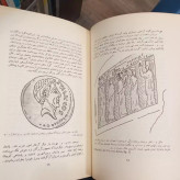 کتاب اصول حکومت آتن اثر ارسطو ترجمه و و تحشیه محمد ابراهیم باستانی پاریزی ره سال نشر 1342 ش