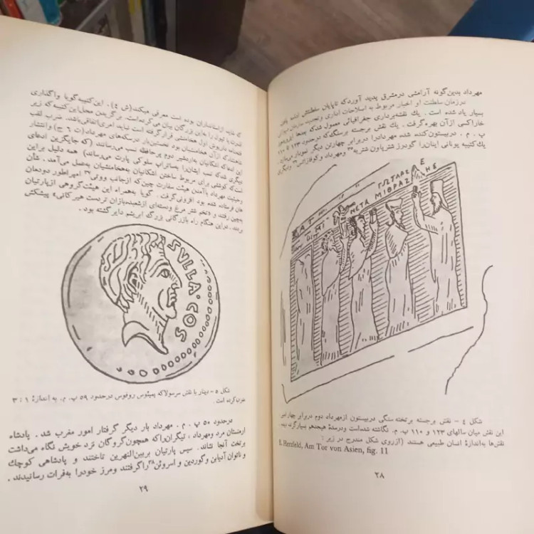 کتاب اصول حکومت آتن اثر ارسطو ترجمه و و تحشیه محمد ابراهیم باستانی پاریزی ره سال نشر 1342 ش