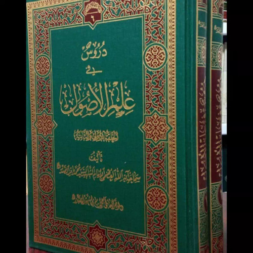 کتاب دروس فی علم الاصول (دو جلدی) دارالصدر نویسنده مرحوم شهید سید محمد باقر صدر ره عربی