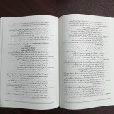 نثر و شرح مثنوی شریف عبدالباقی گولپینارلی مترجم توفیق ه .سبحانی، جنس پارچه ای