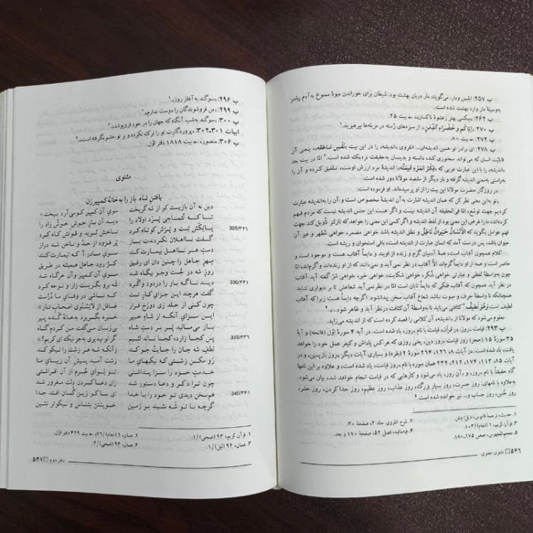 نثر و شرح مثنوی شریف عبدالباقی گولپینارلی مترجم توفیق ه .سبحانی، جنس پارچه ای